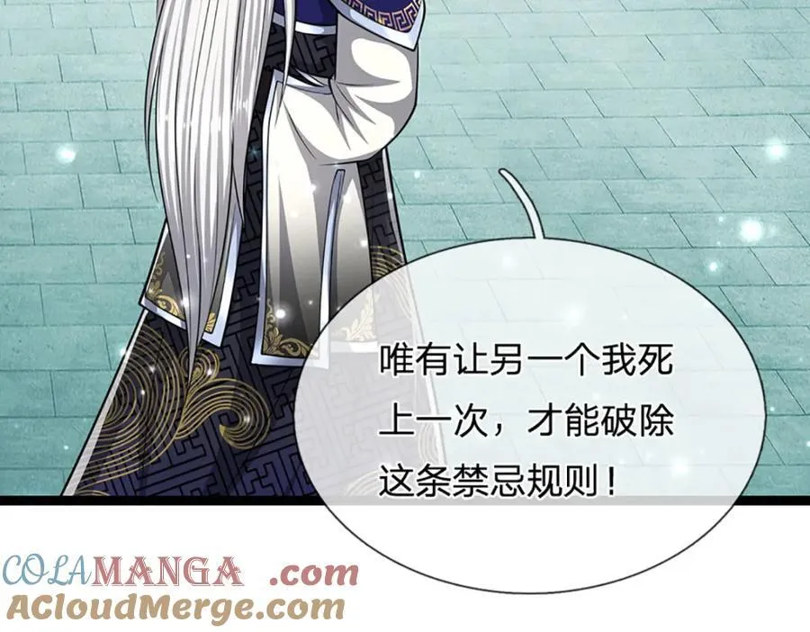 第307话 禁忌规则，万火之母80
