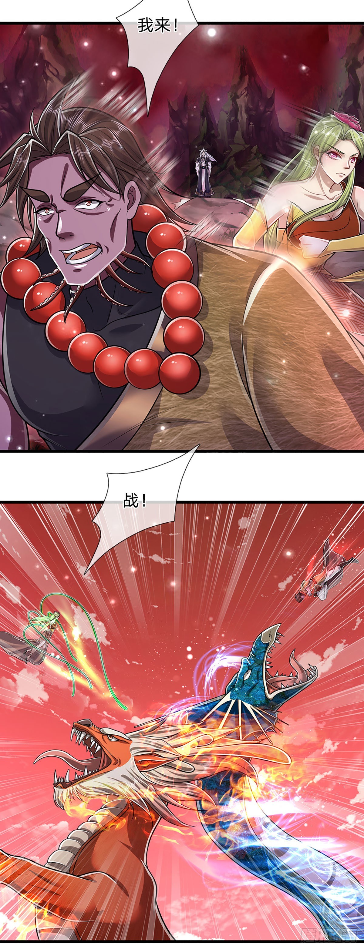 第163话 一条泥鳅，幻化为龙23