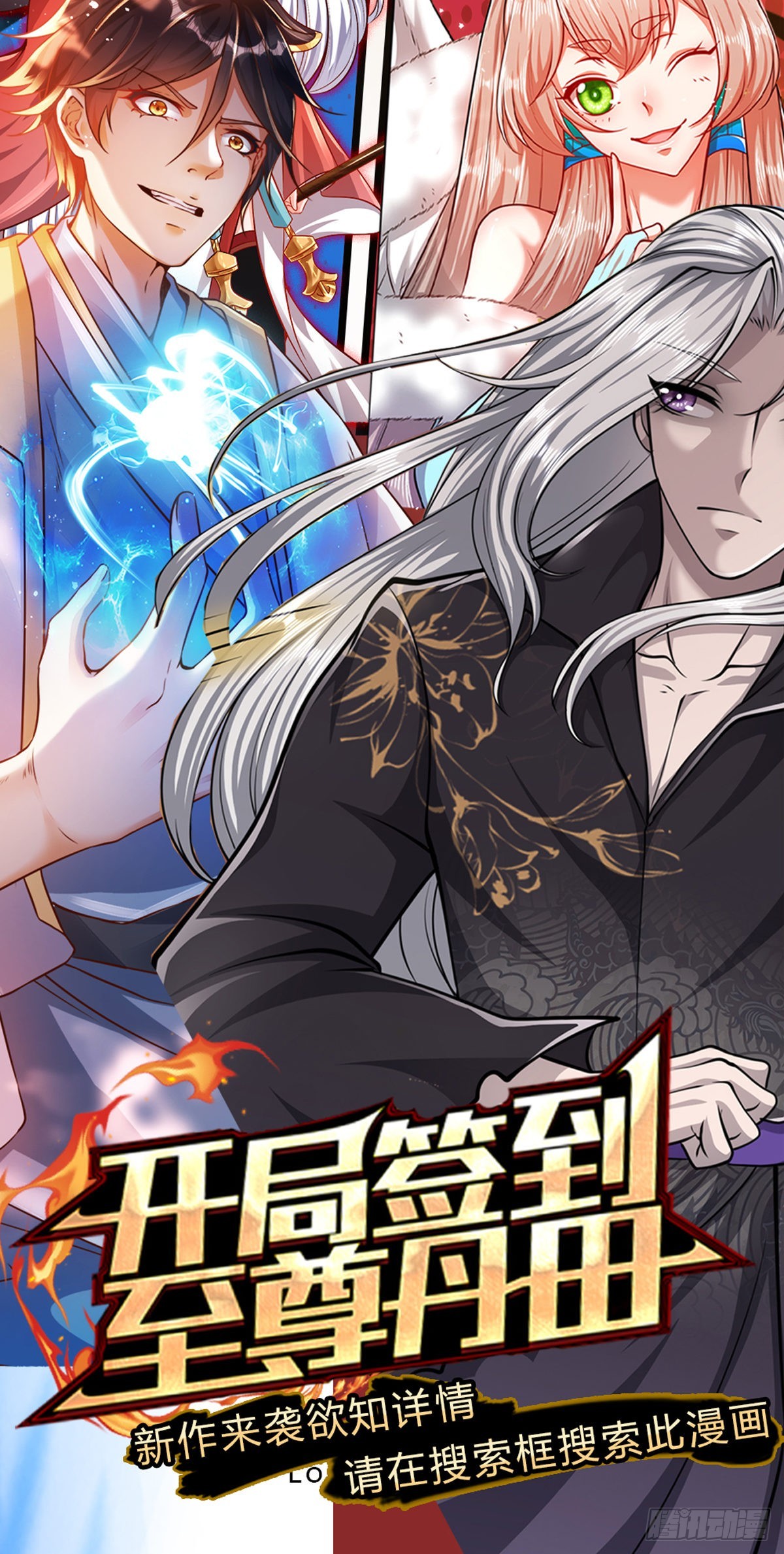 第139话 明目张胆，石砸妖兽48