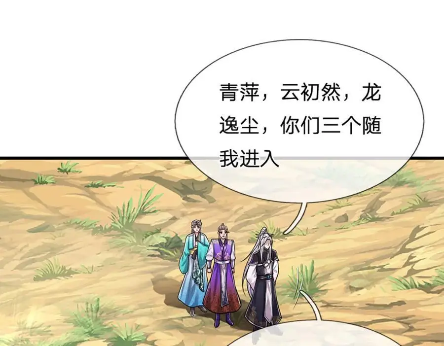 第275话 君子无罪，怀璧其罪14