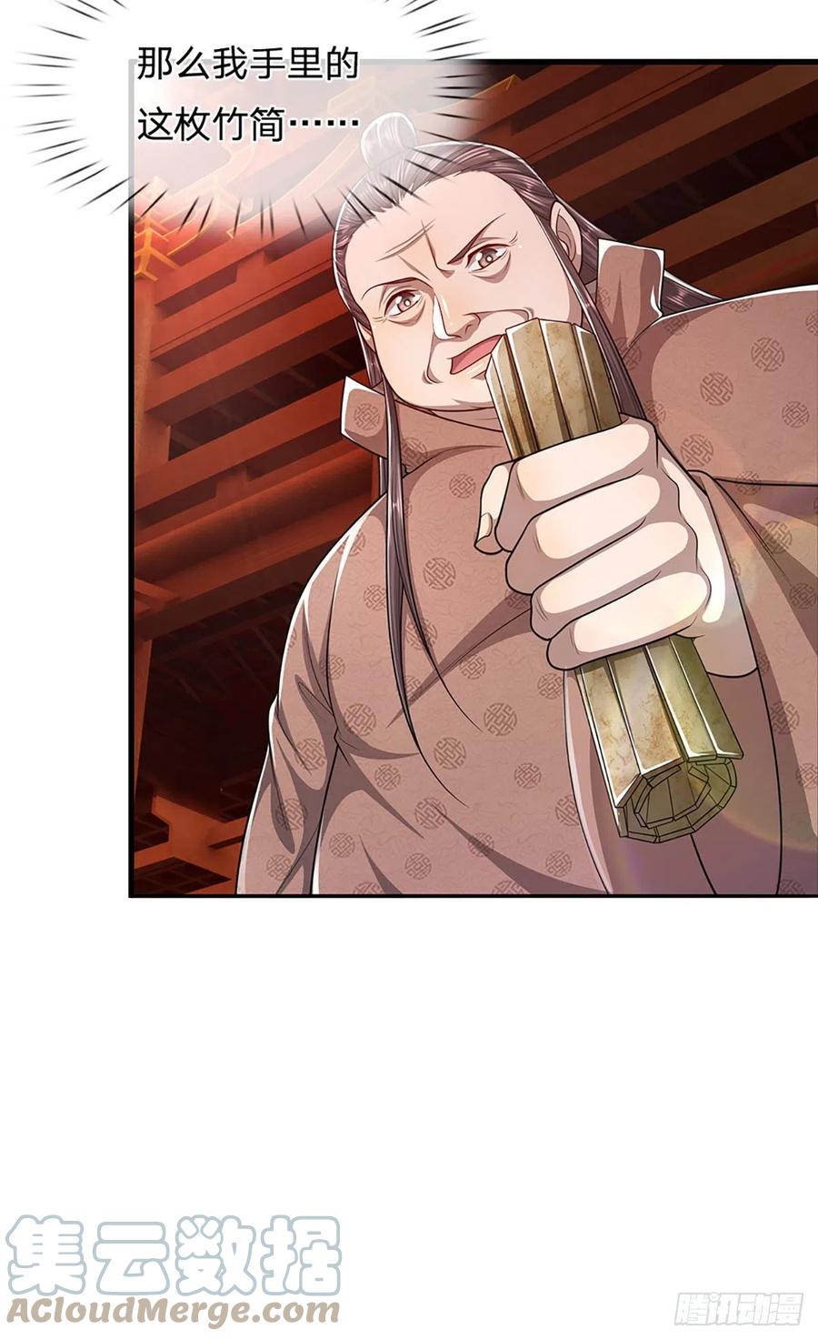 第116话 应龙后人，手写功法14