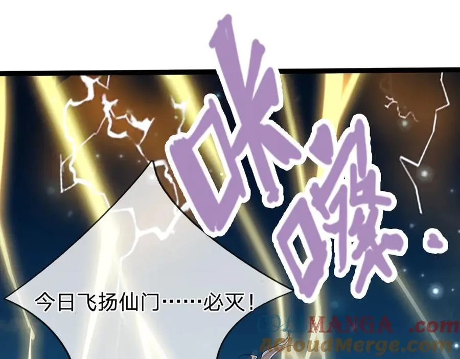 第312话 两位老祖，倾巢而出16