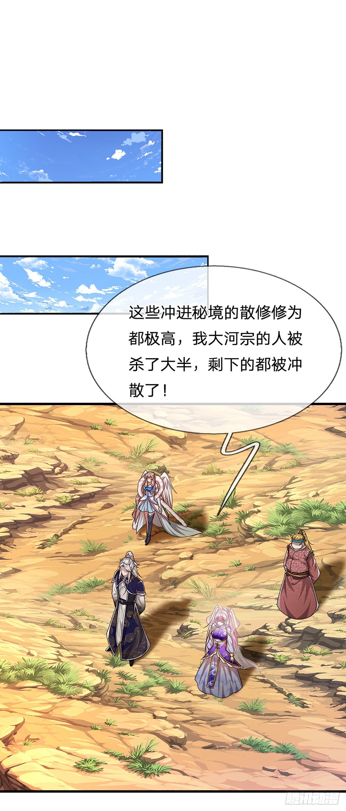 第137话 神级速度，圣级治疗24