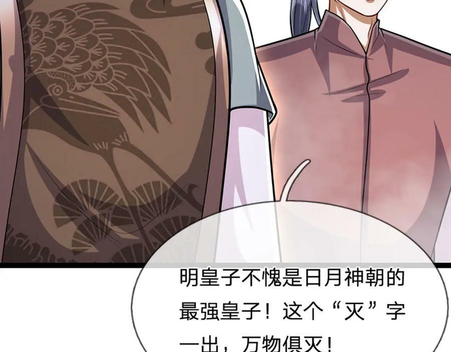 第250话 以爆对灭55