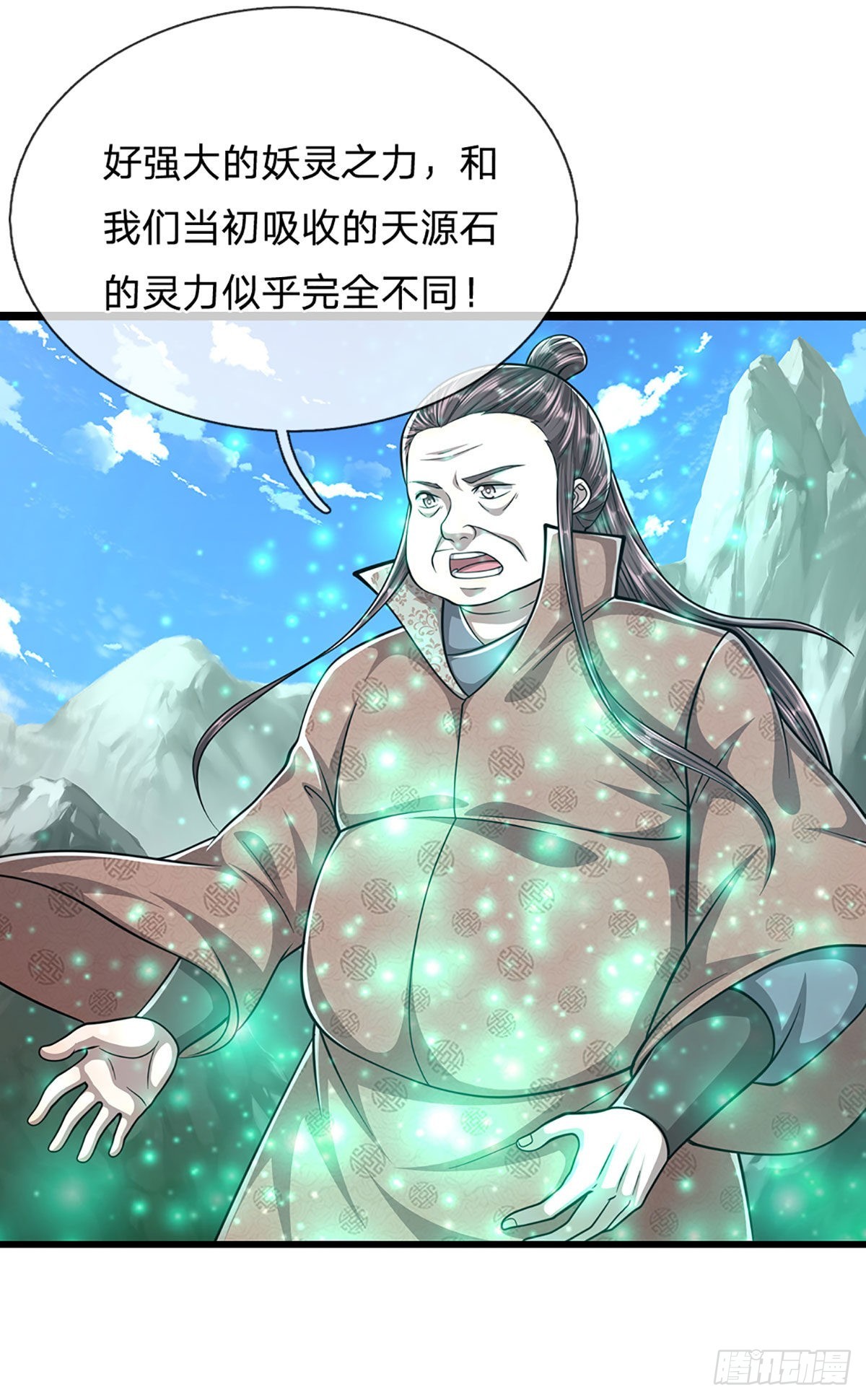 第168话 妖灵之力，壮大体魄33