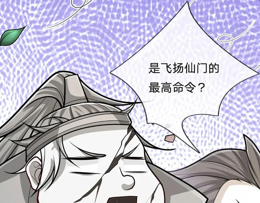 第299话 陆沉就是我大哥51