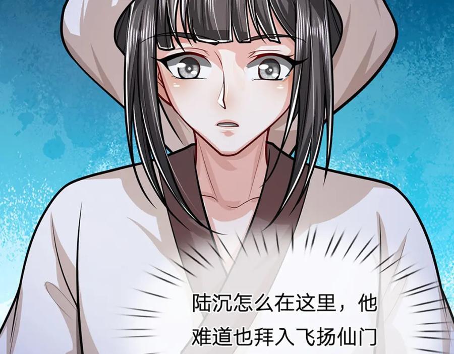 第271话 平起平坐？你也配！58