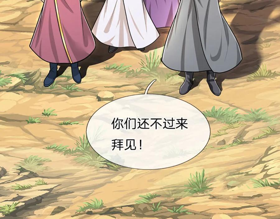 第271话 平起平坐？你也配！70