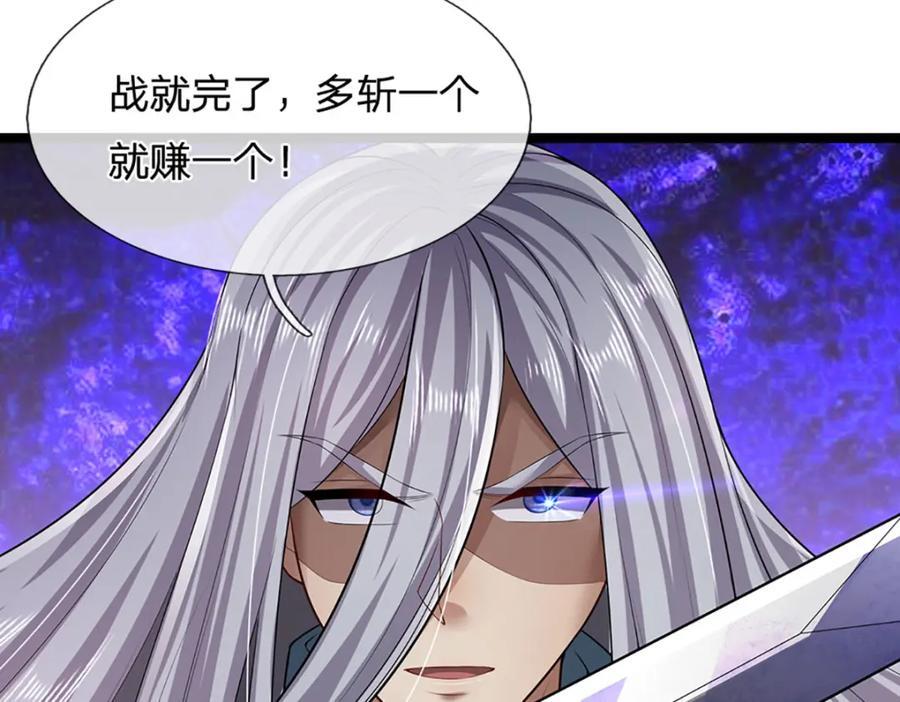 第263话 飞扬仙门，肮脏小人15