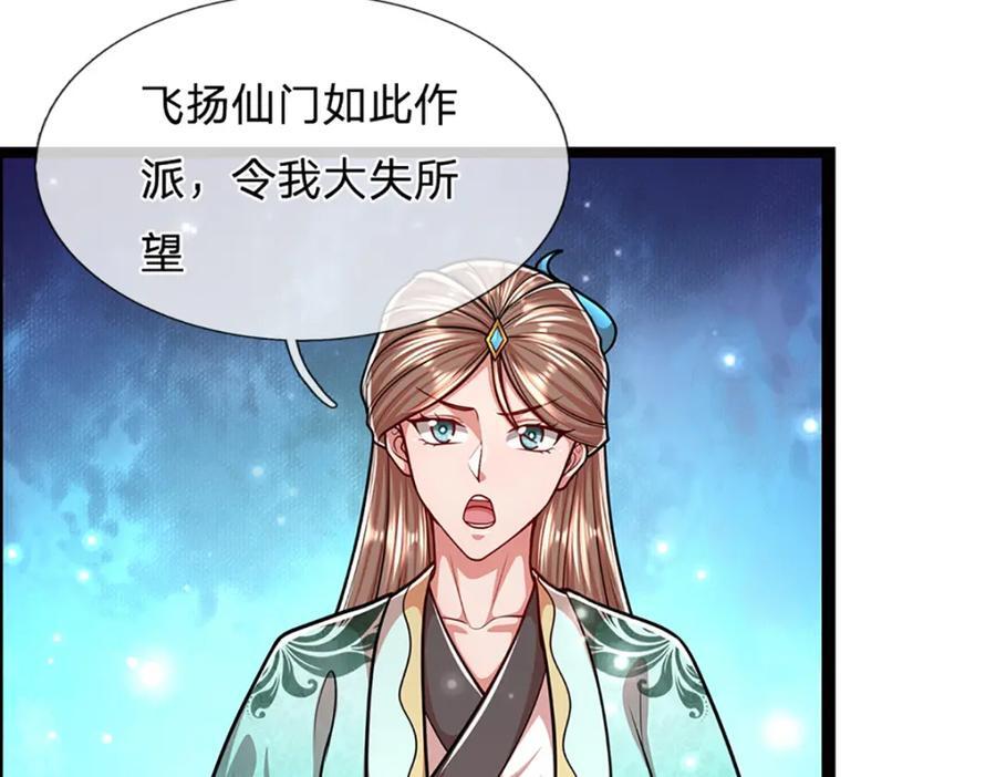 第267话 如此出众，说屠就屠35