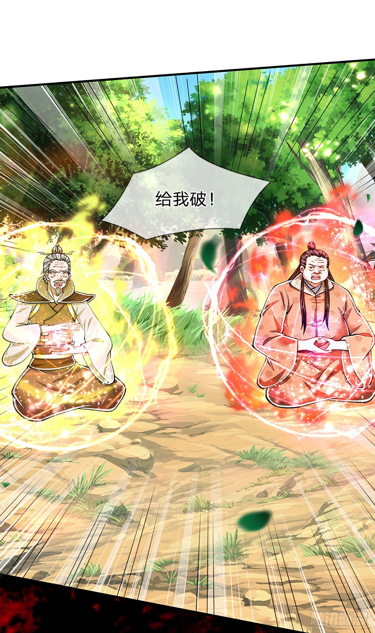 第148话 成功突破，霸道境界22