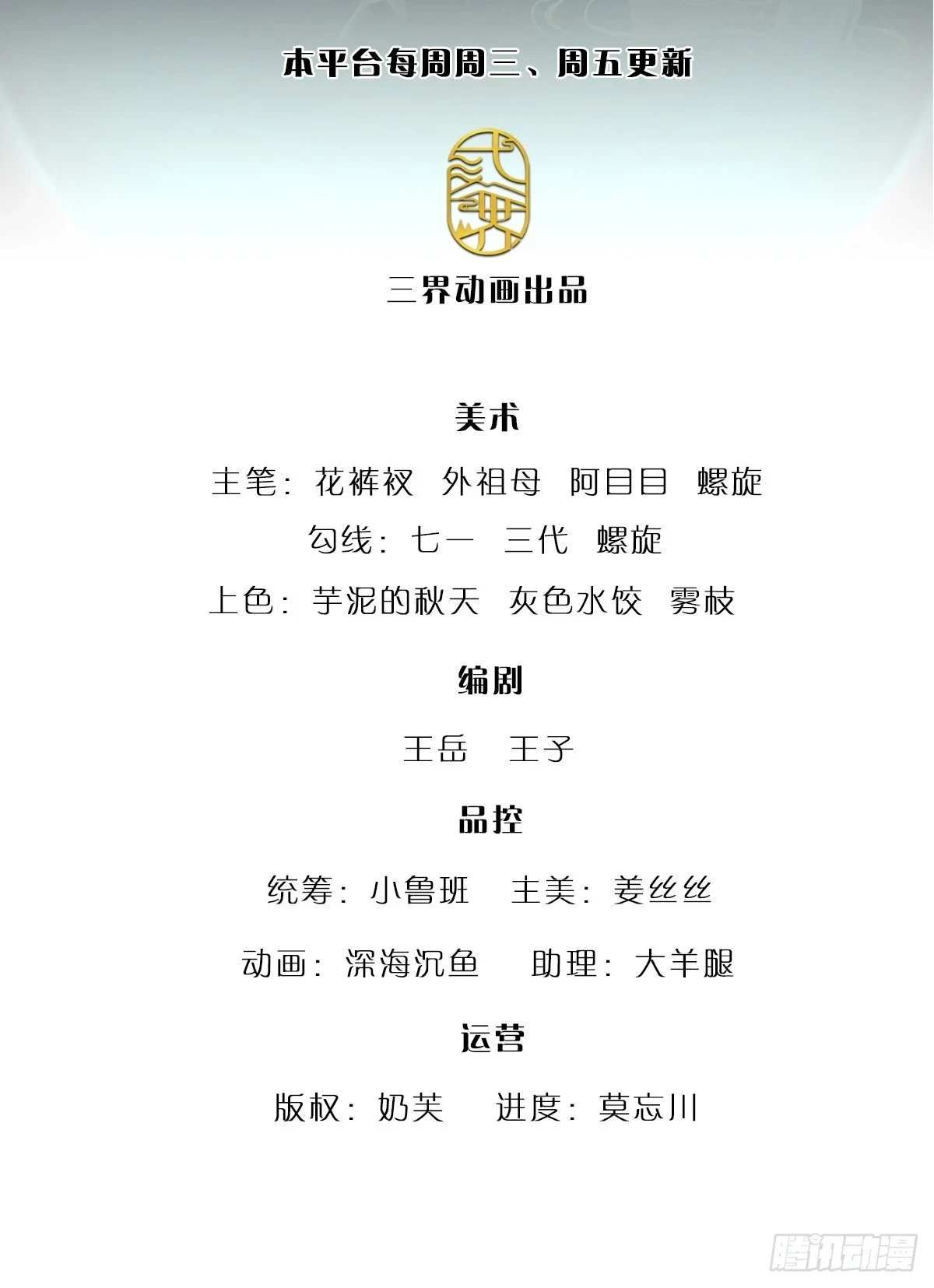 第208话 待宰羔羊，覆灭在即1