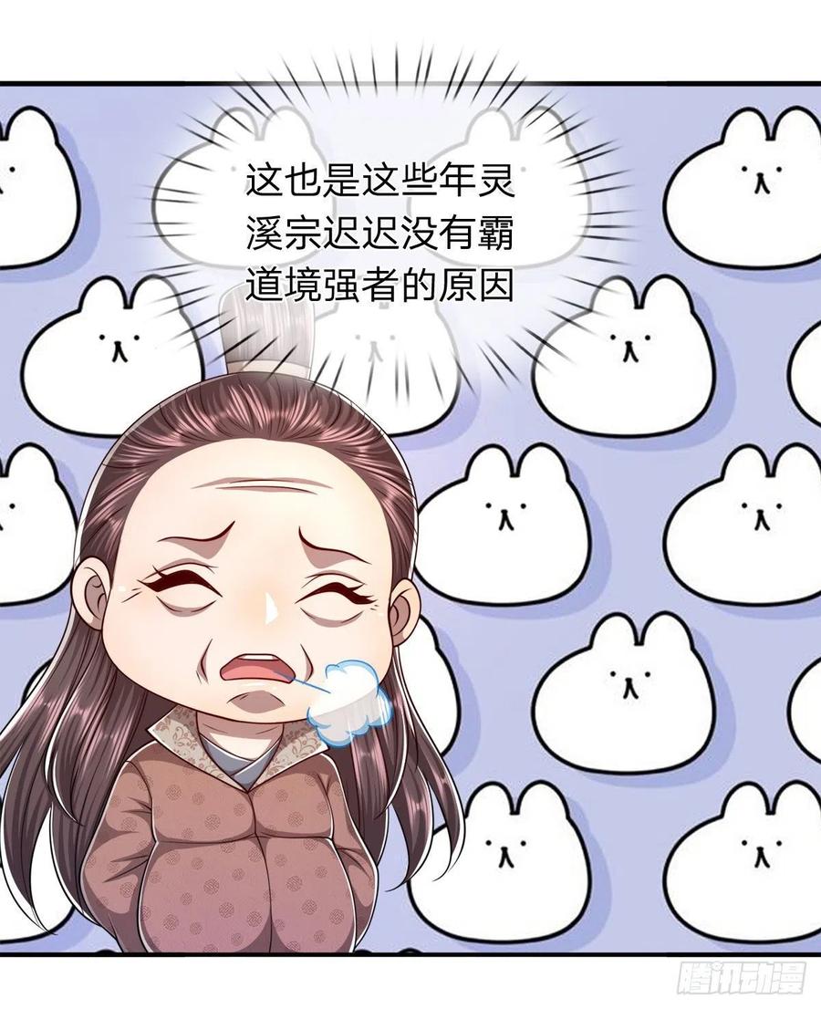 第116话 应龙后人，手写功法25
