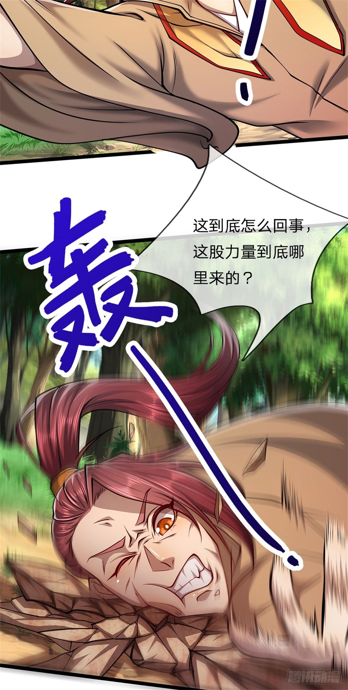 第6话 既然不跪，给我趴着！10
