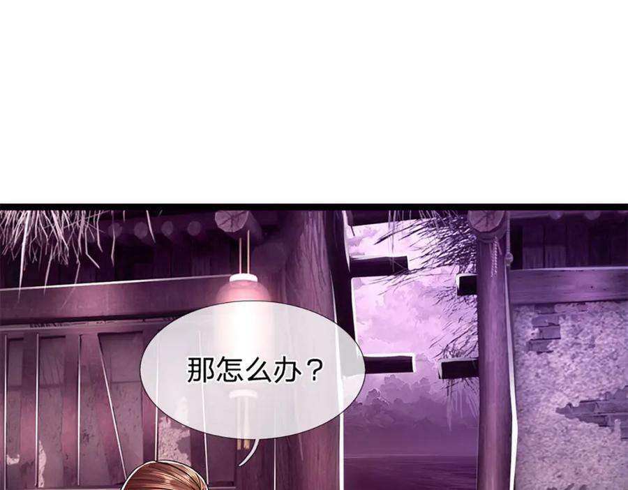 第232话 大发善心，群疗救治30