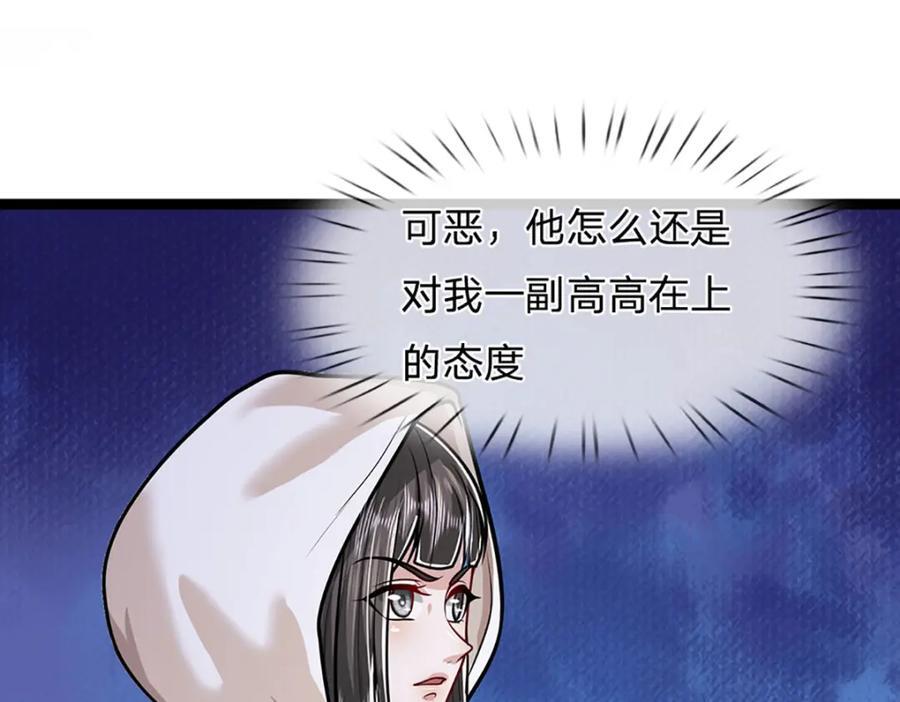 第271话 平起平坐？你也配！77