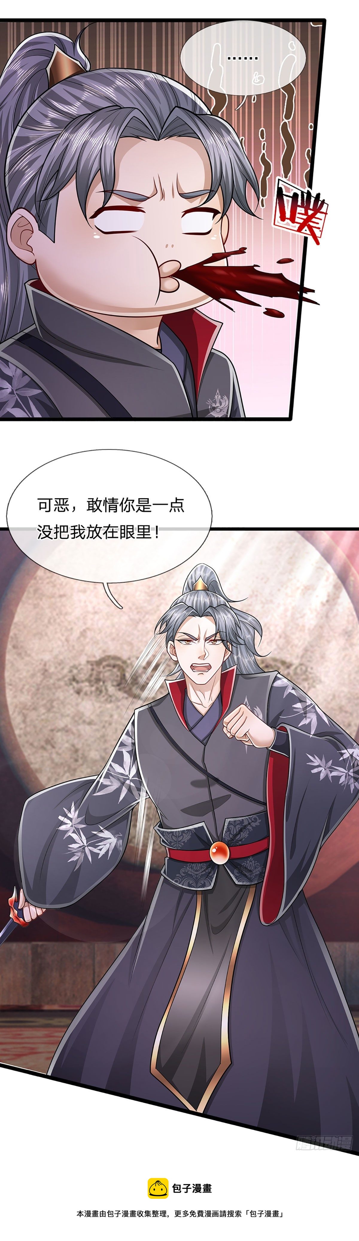 第129话 星云落剑，挑战掌门32