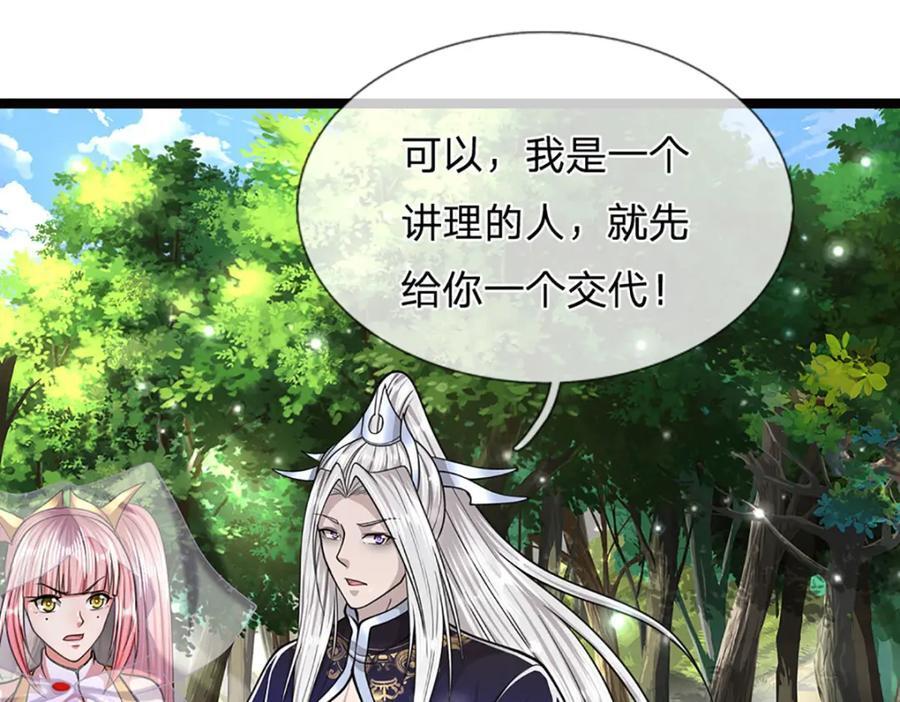 第265话 没落至此，大开杀戒42