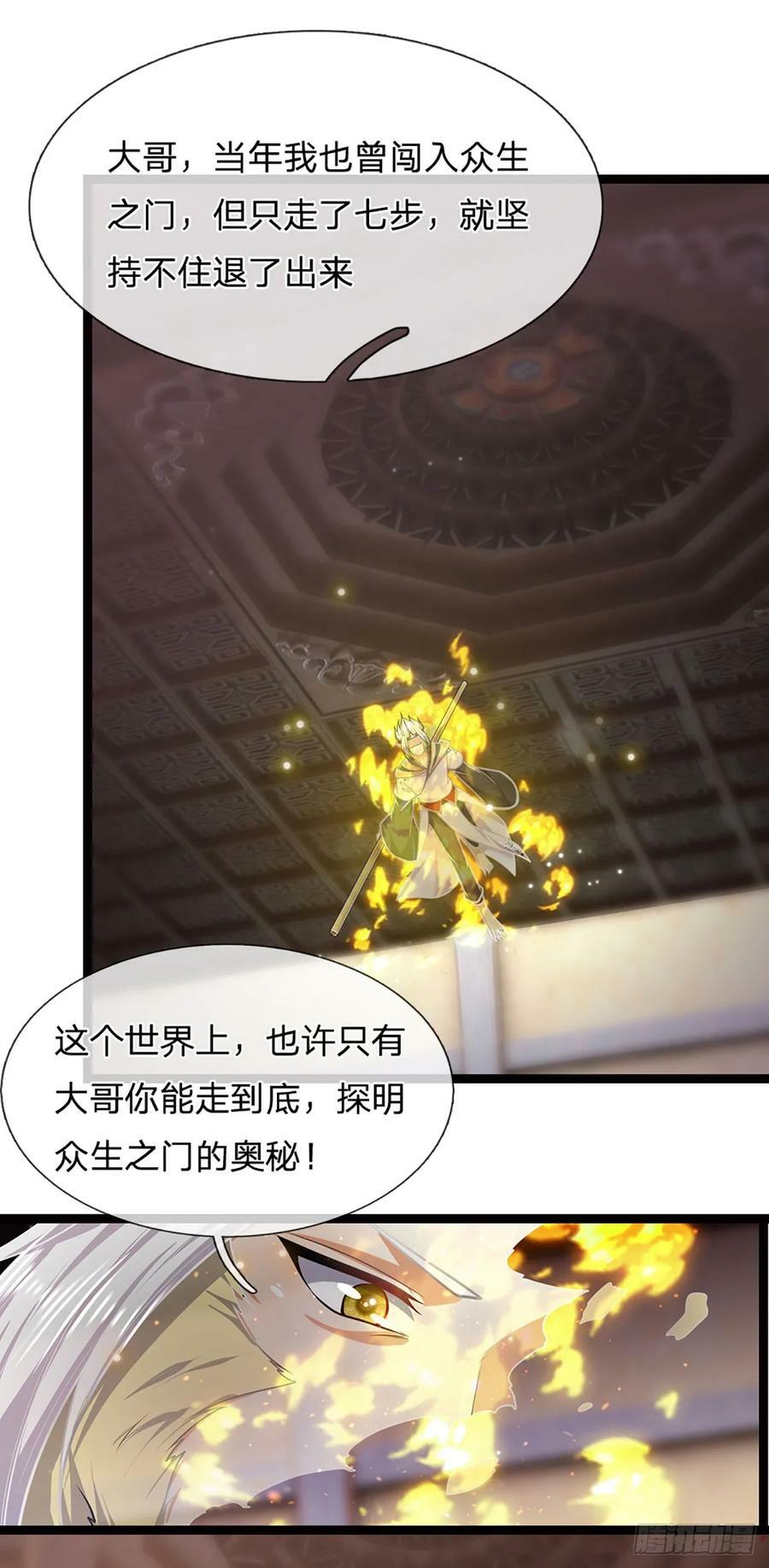 第212话 登白帝城，寻天策令17