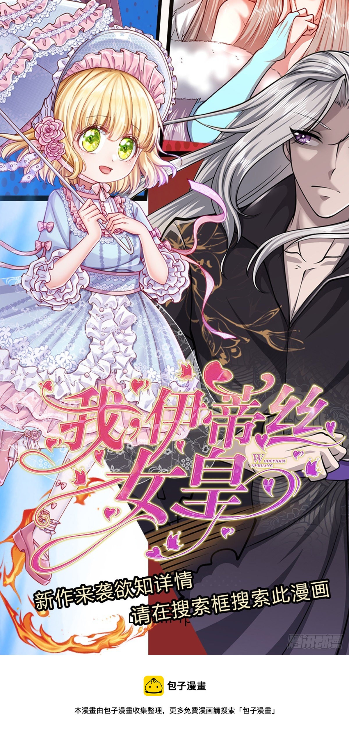 第17话 吸引石人，黑元气石30