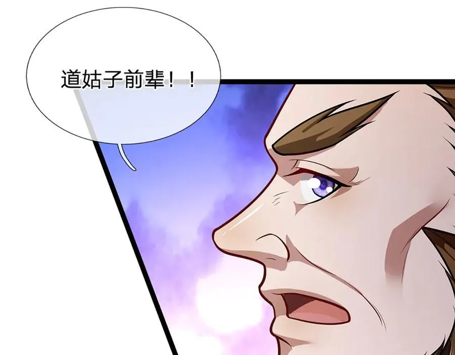 第314话 无耻之徒，当众羞辱30