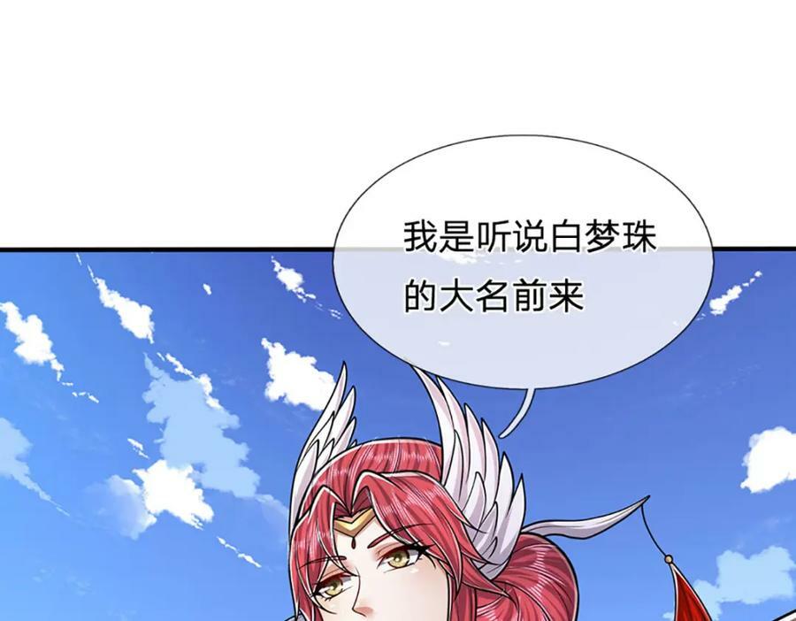 第244话 无巧不成书66