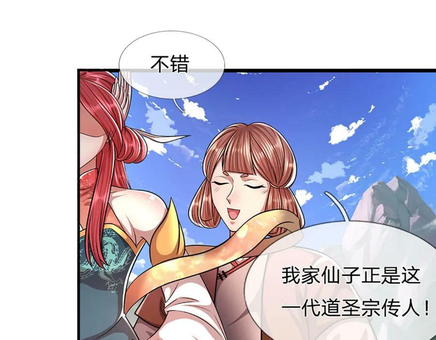 第243话 彩鸢仙子，横空降临74