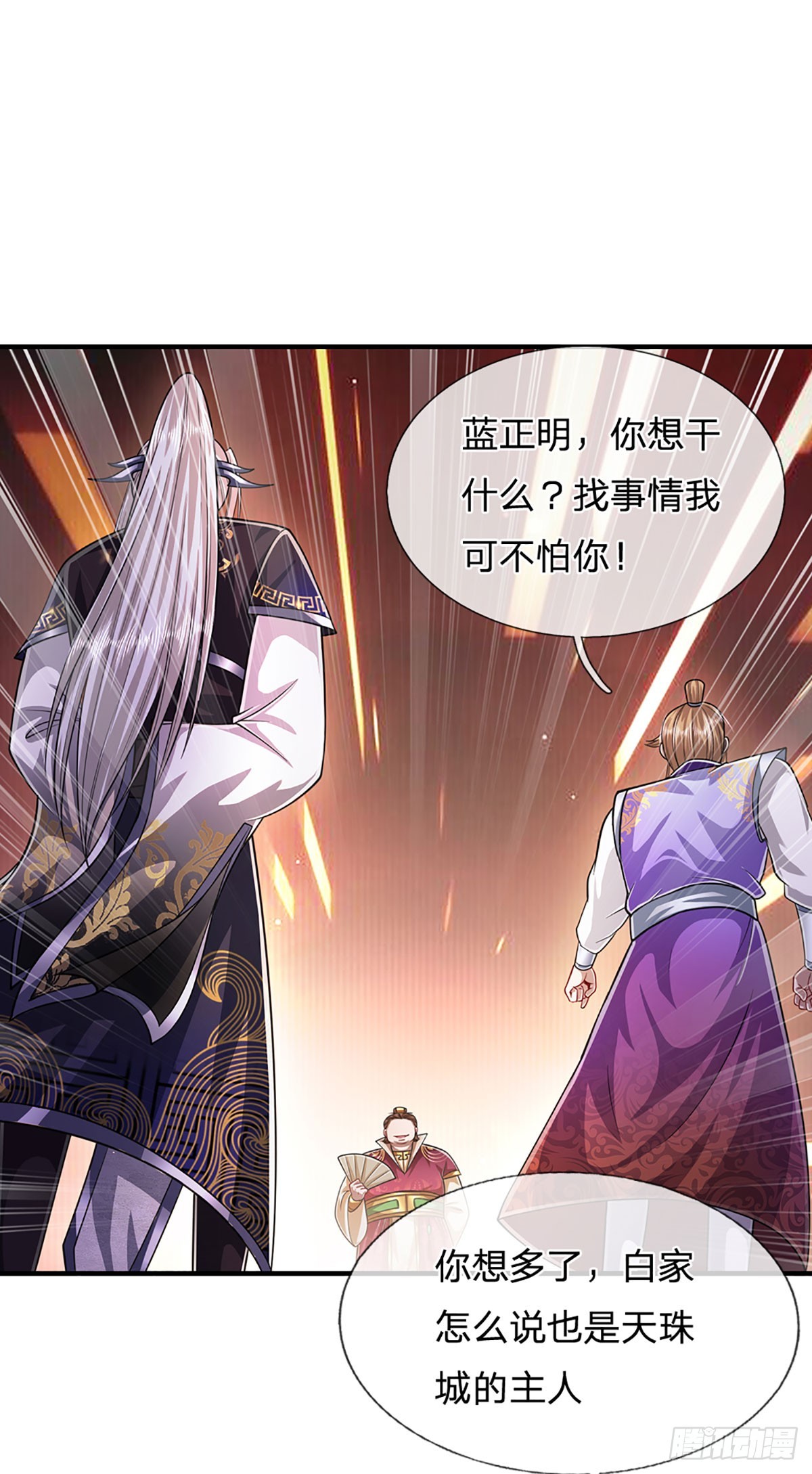 第186话 大难临头，依然嘴硬28