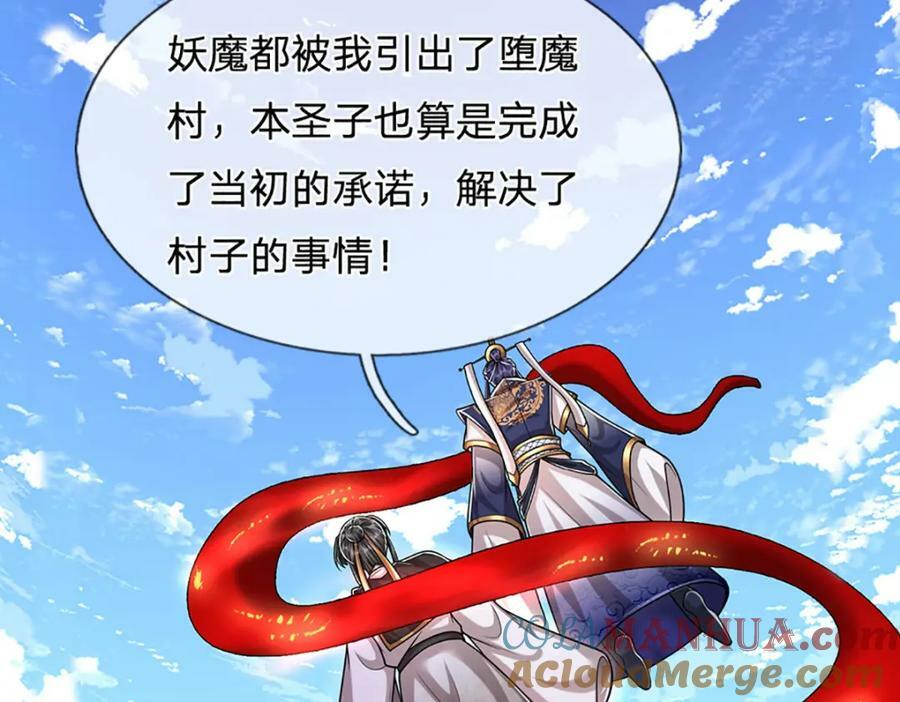 第232话 大发善心，群疗救治12
