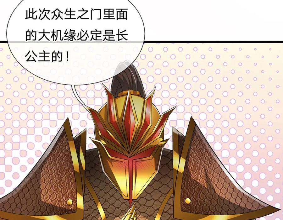 第273话 公主现世，斩了此子76