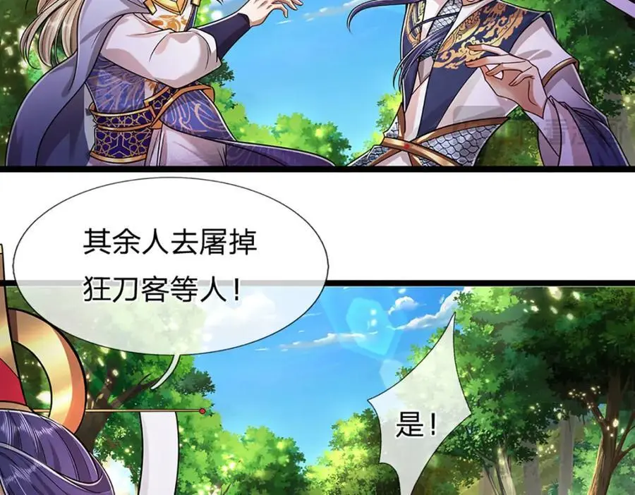 第289话 魂飞魄散，安然无恙46