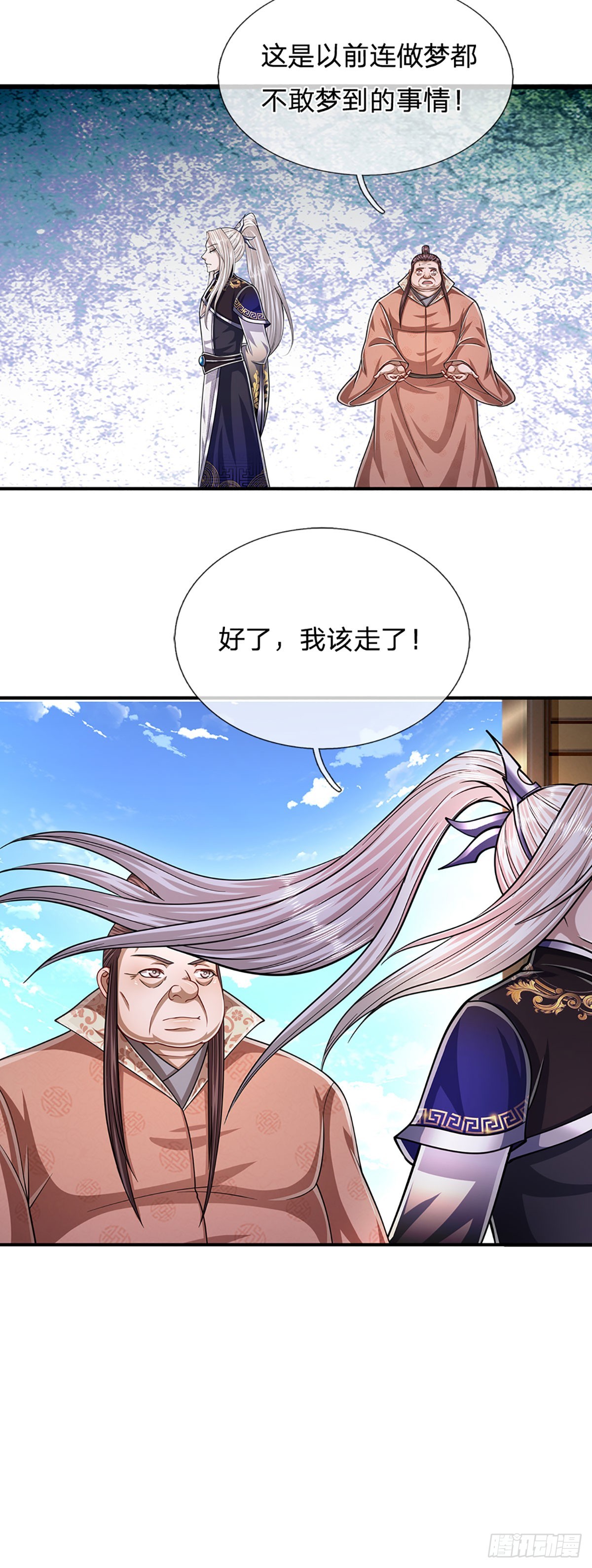 第180话 跟随我也，历练一番19