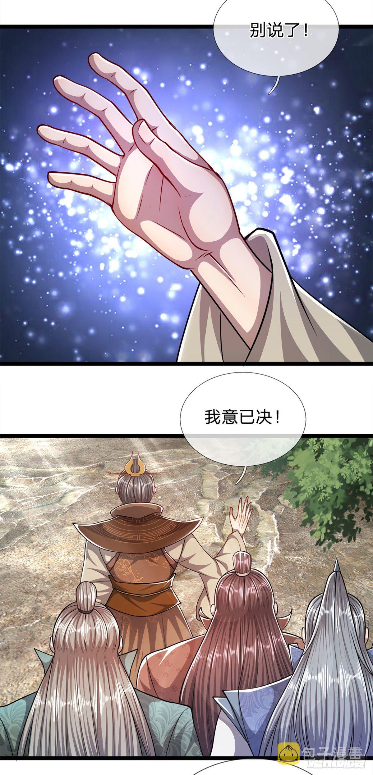 第71话 自问自答，掌门让位13