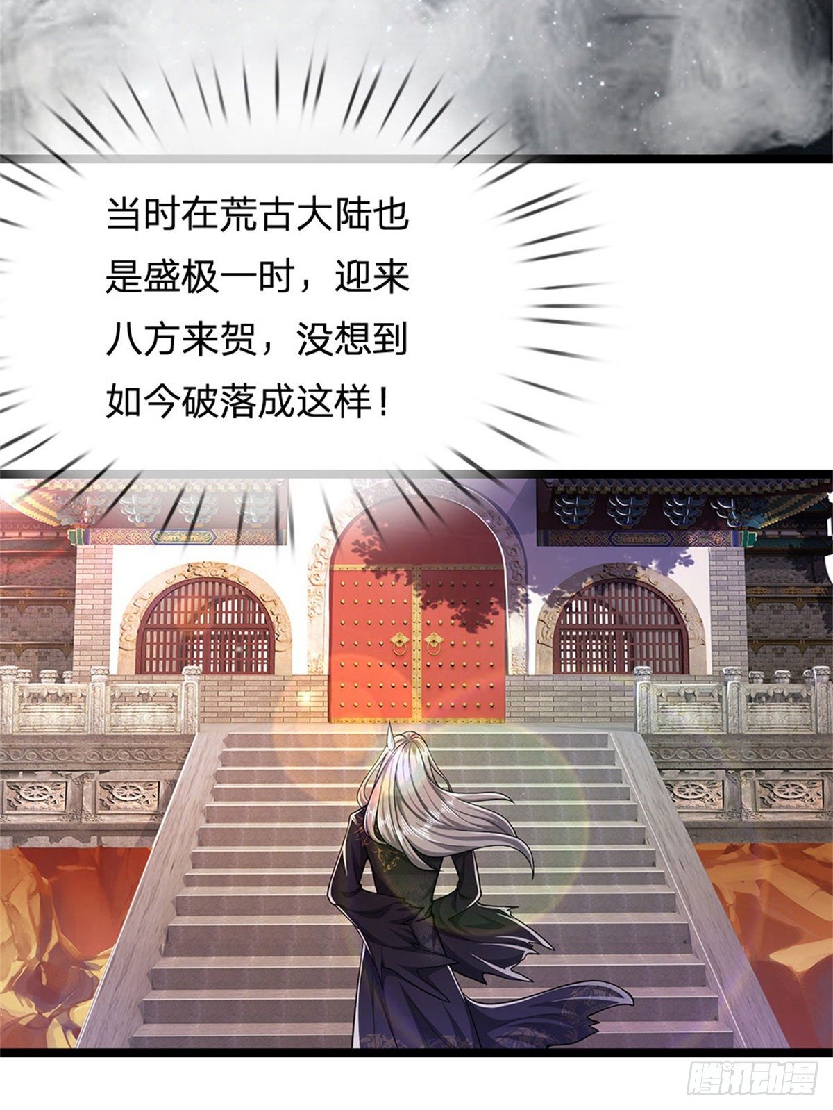 第1话 万世帝主，遮天改命22