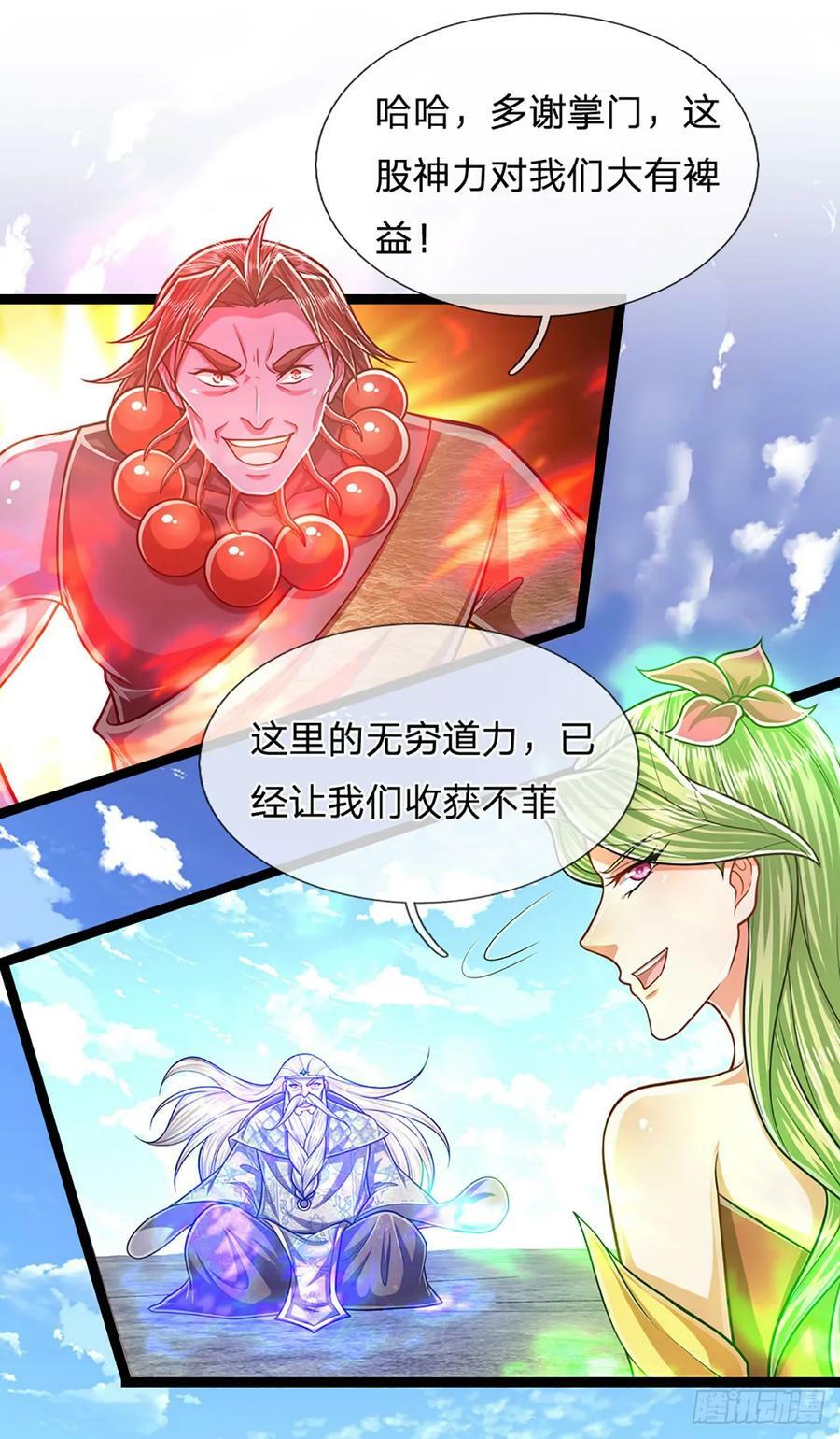 第213话 无穷道力，收获不菲27