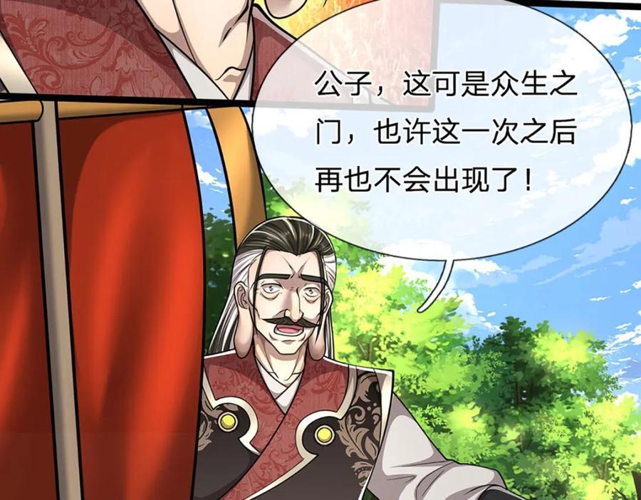 第274话 混入卧底，难夺机缘25