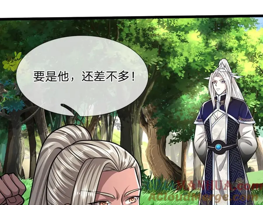 第282话 本公子喜，陆沉公子52
