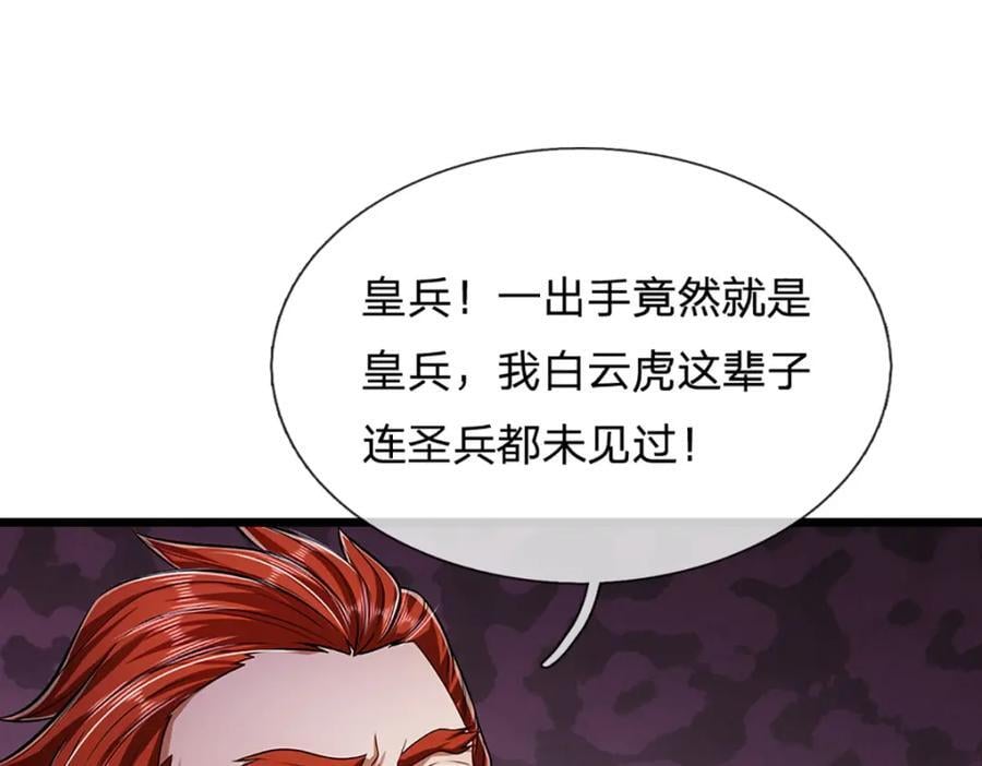 第256话 插翅难逃，折断皇兵59