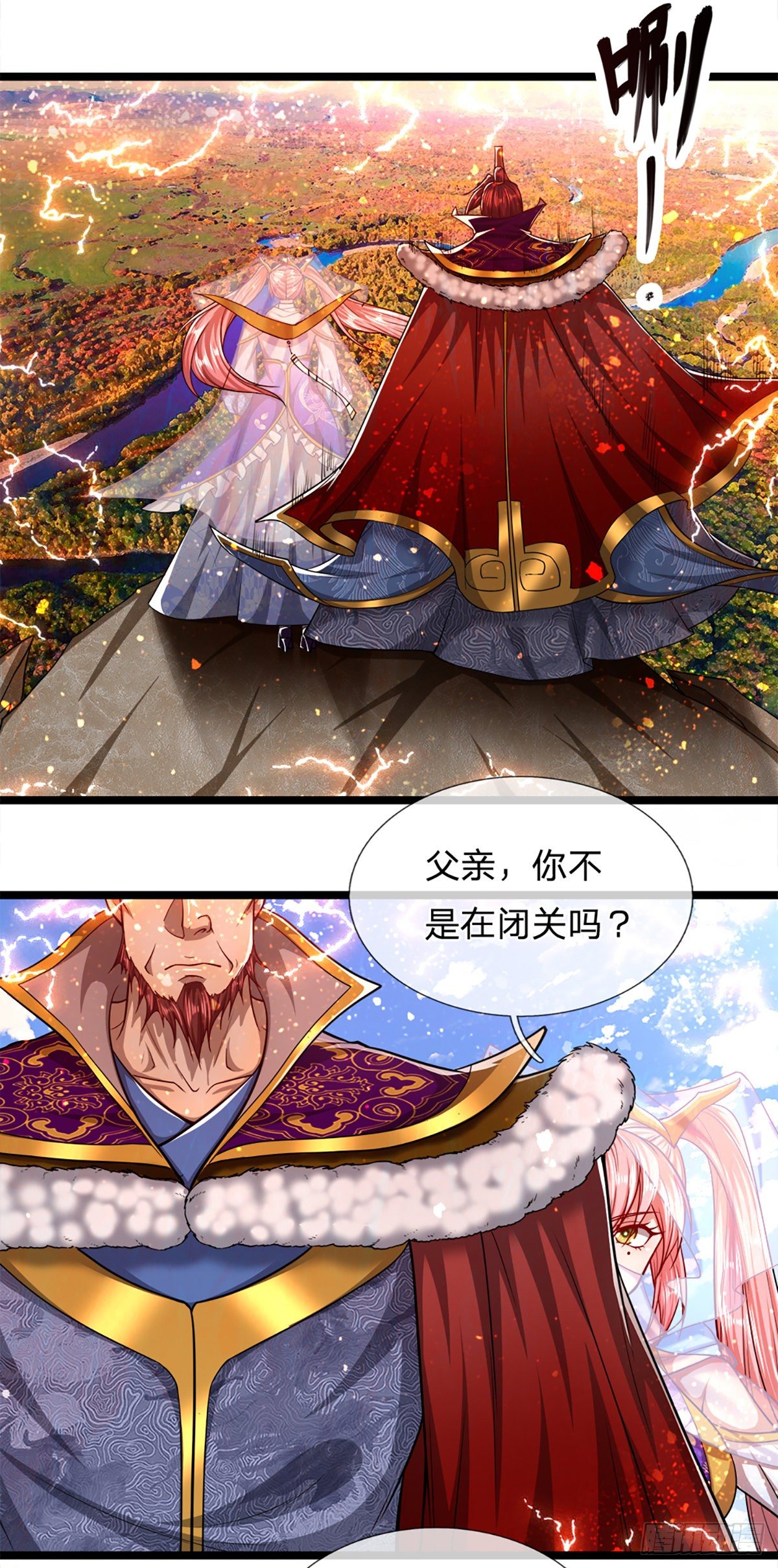 第64话 白日流星，那是什么！22