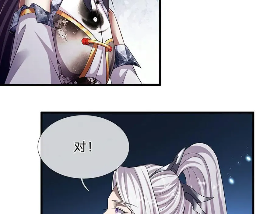 第315话 骨化石老祖出棺！23