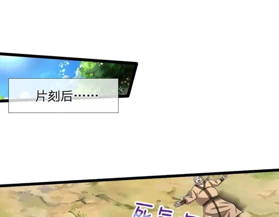 第281话 第一美男，是个变态47