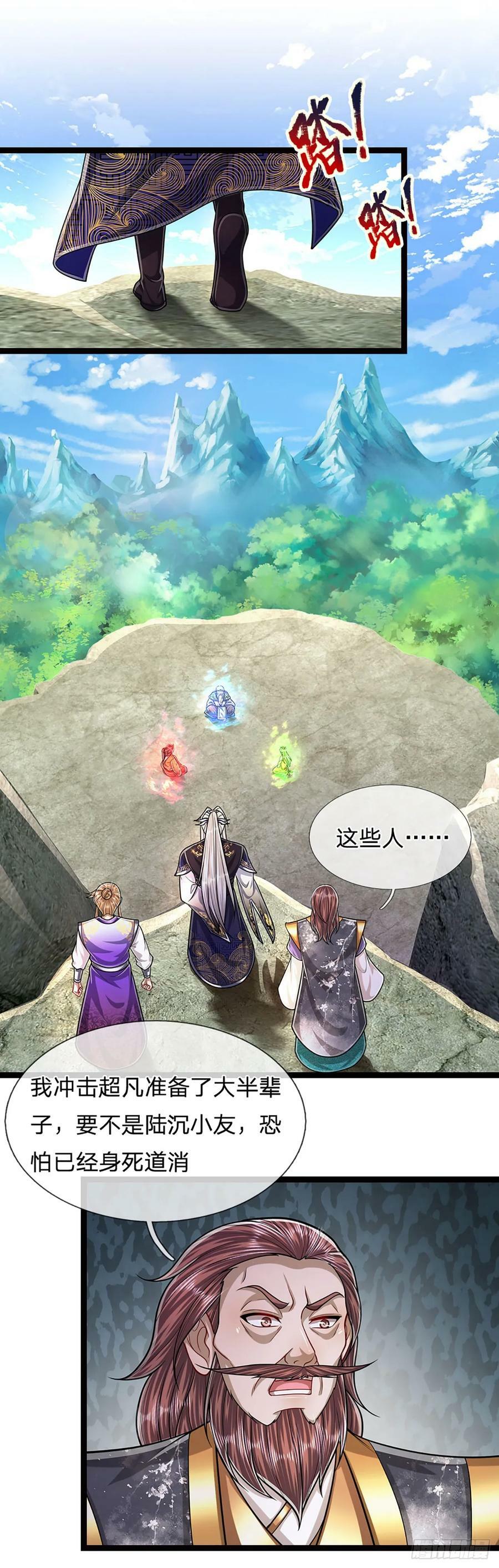 第213话 无穷道力，收获不菲15