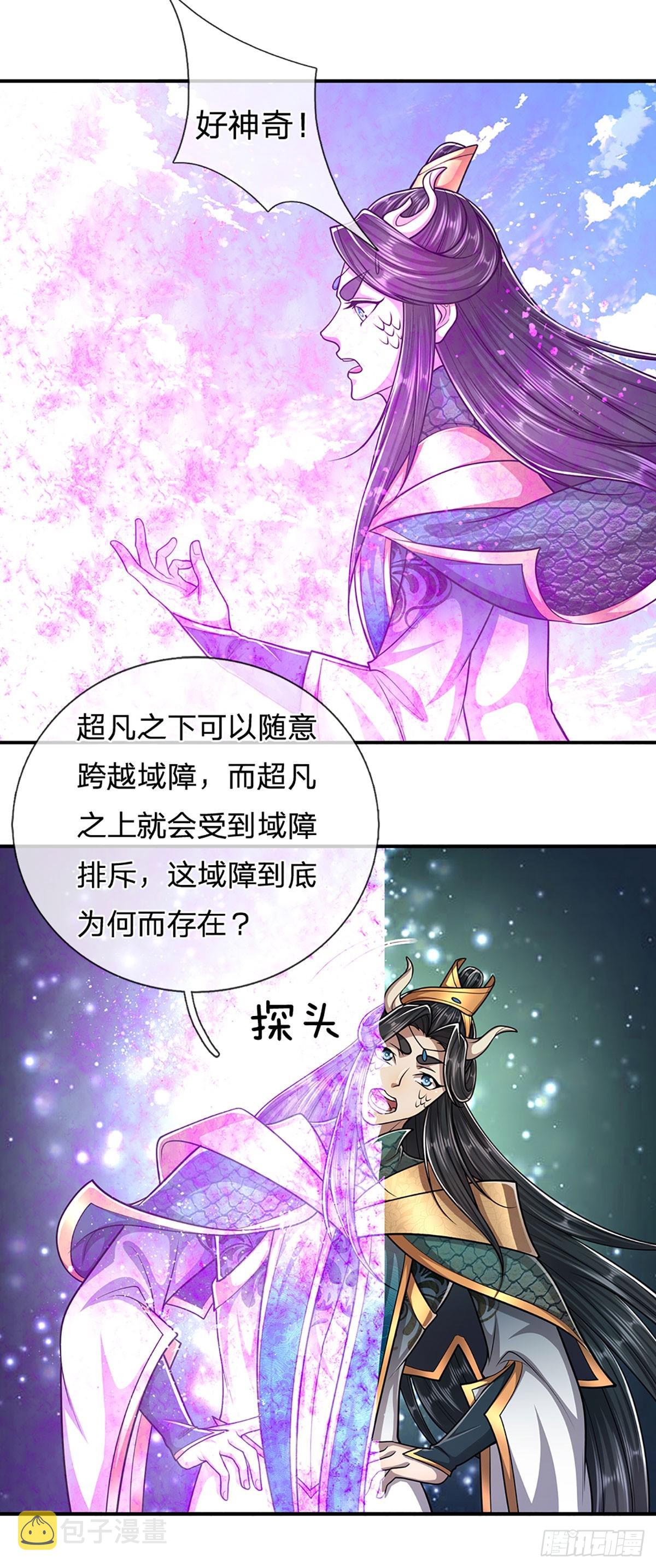 第181话 此次历练，飞扬仙门13