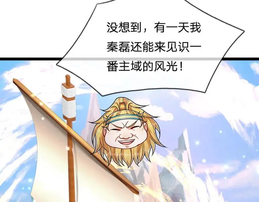 第291话 再见陆沉，神魂颠倒7