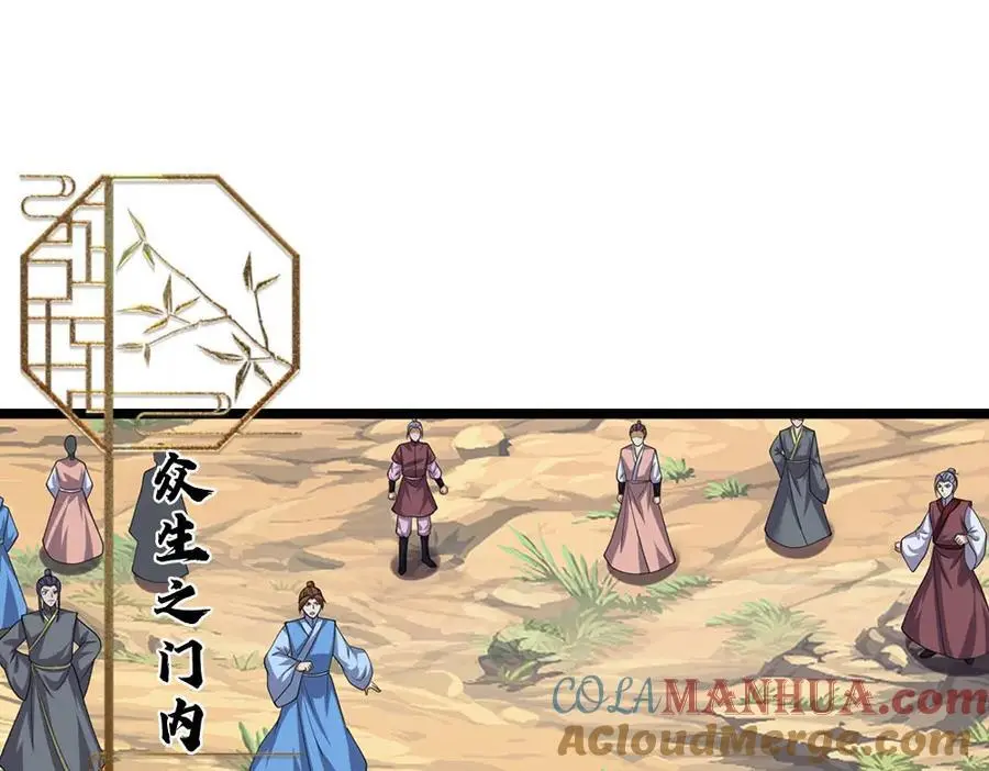 第299话 陆沉就是我大哥80