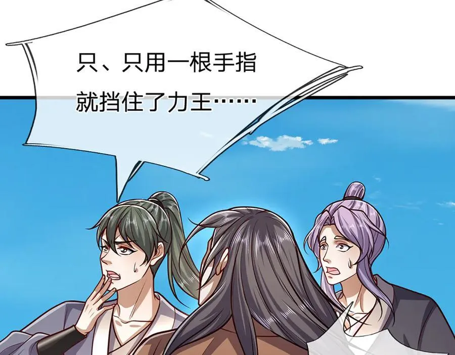 第317话 一根手指，碾压力王11