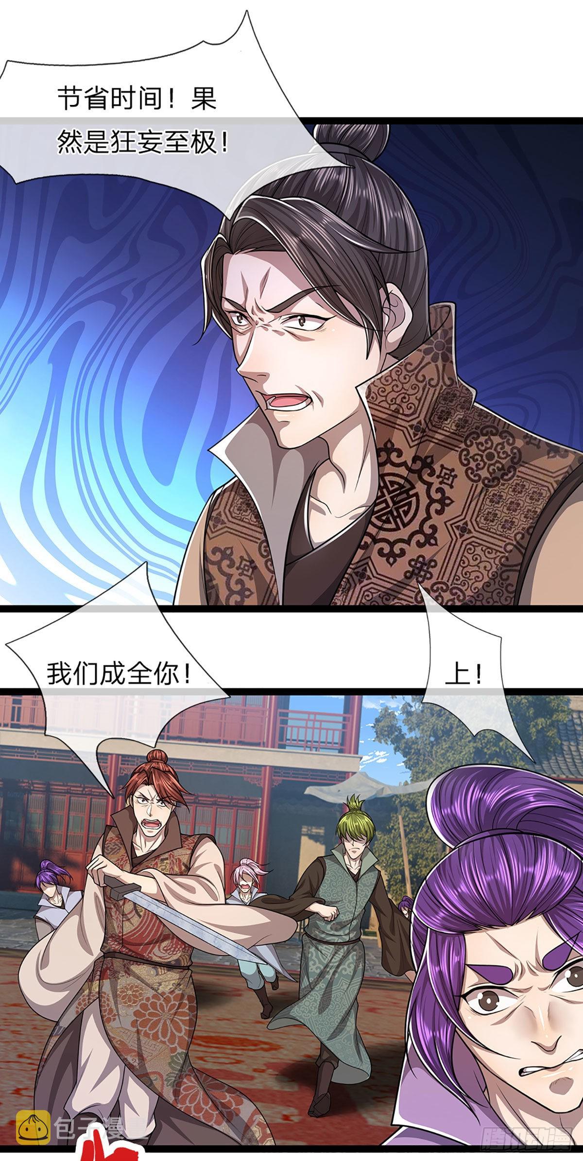 第130话 剑出法随，所向披靡21