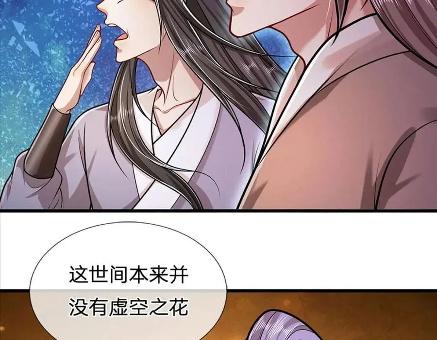第279话 虚空之花，不妨割爱91