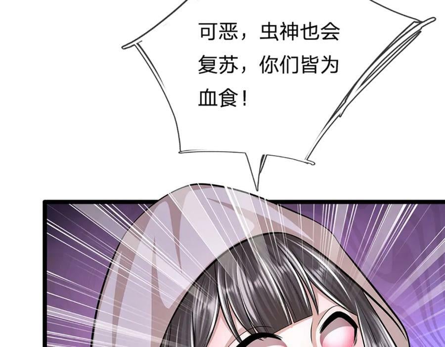 第238话 不自量力27