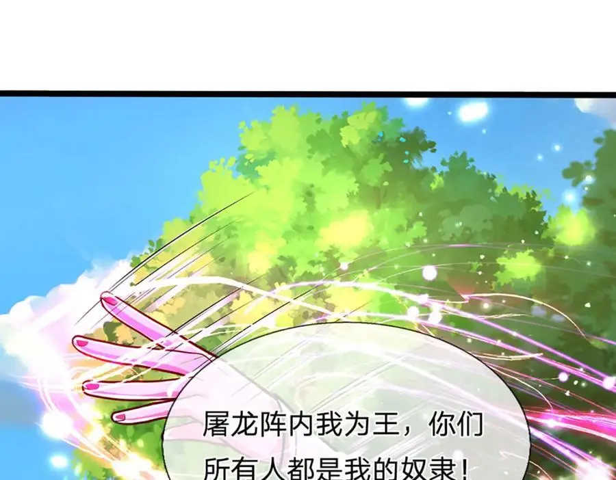 第284话 给我跪下，除了陆沉65